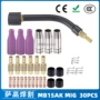 跨境30pcs15ak二保焊导电嘴