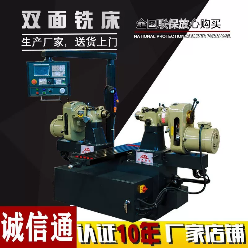 厂家直销小型数控sxk62150双面双侧双头铣床数控自动双端面铣