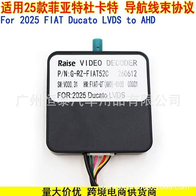 Applicable to 25 Models of Other Car Video - video-decoding-box