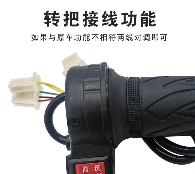 Electric Bicycle Throttle Handle, Electric Scooter Speed Controller, Accelerator Handle, Tricycle Reverse Gear Three-Speed Throttle Handle
