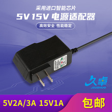 15V1A汽车应急启动电源适配器5v2a3A充电宝3.5mm小孔插头新品促销