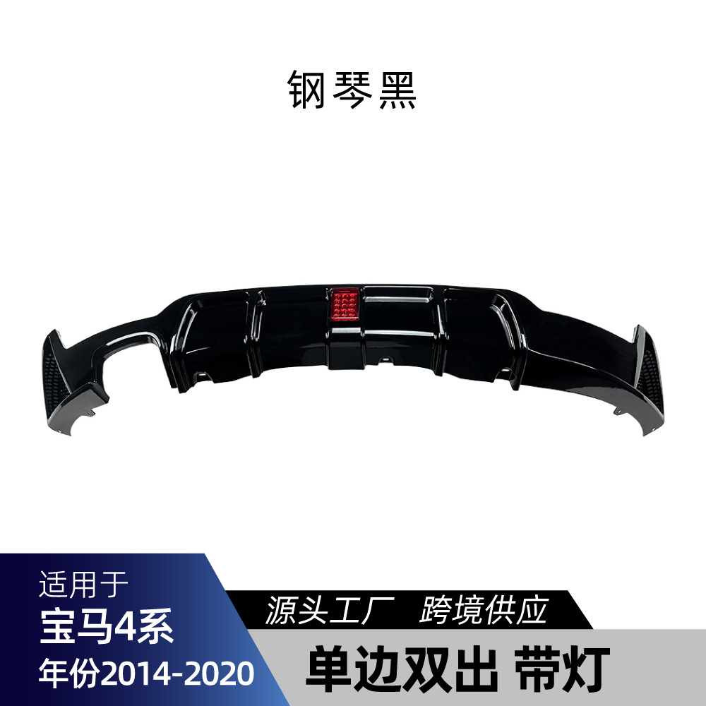 Suitable for Bmw 4 Series F32 F33 F36 m Sport 2014-2020 Mp Rear Lip Modification Parts