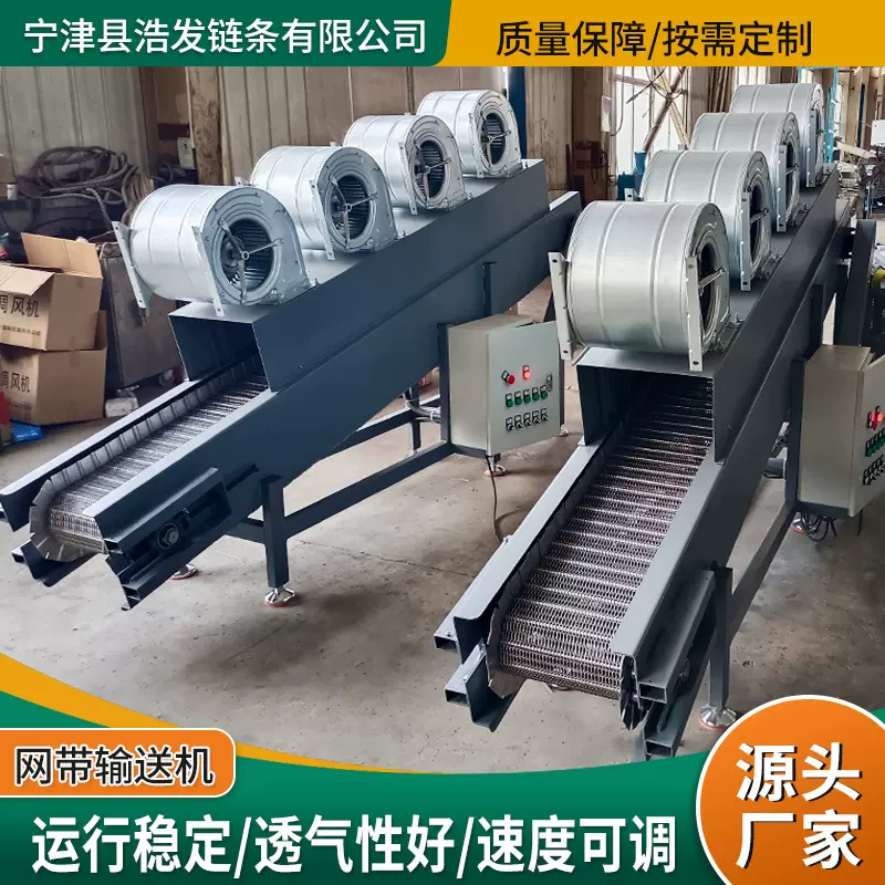 不锈钢网带提升机土豆山药清洗流水线茶叶烘干传送带风冷输送机