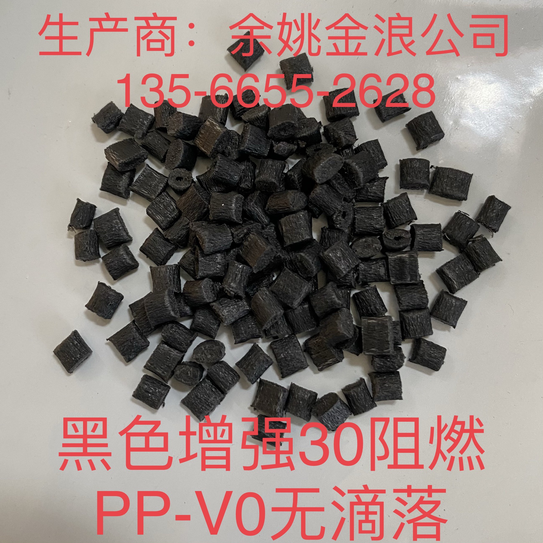 批发黑色增强阻燃PP再生料V0级 阻燃增强PP防火级 增强阻燃聚丙烯
