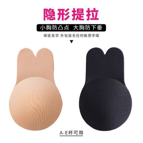 Silicone rabbit ear nipple stickers to prevent bumps, push up and lift breast stickers, women's anti-sagging push-up invisible bras, thin nipple stickers