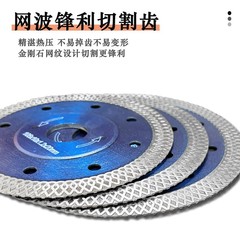 ダイヤモンドの鋸のタイルの陶磁器の網の波紋の切断の切れの国境を越えた角の大理石の崩れない辺の切れの卸売り