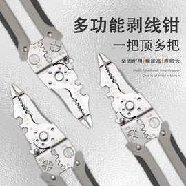 恒征剥线钳工业级7寸多功能分线拔线绕线剥皮削线剪线多芯剥线