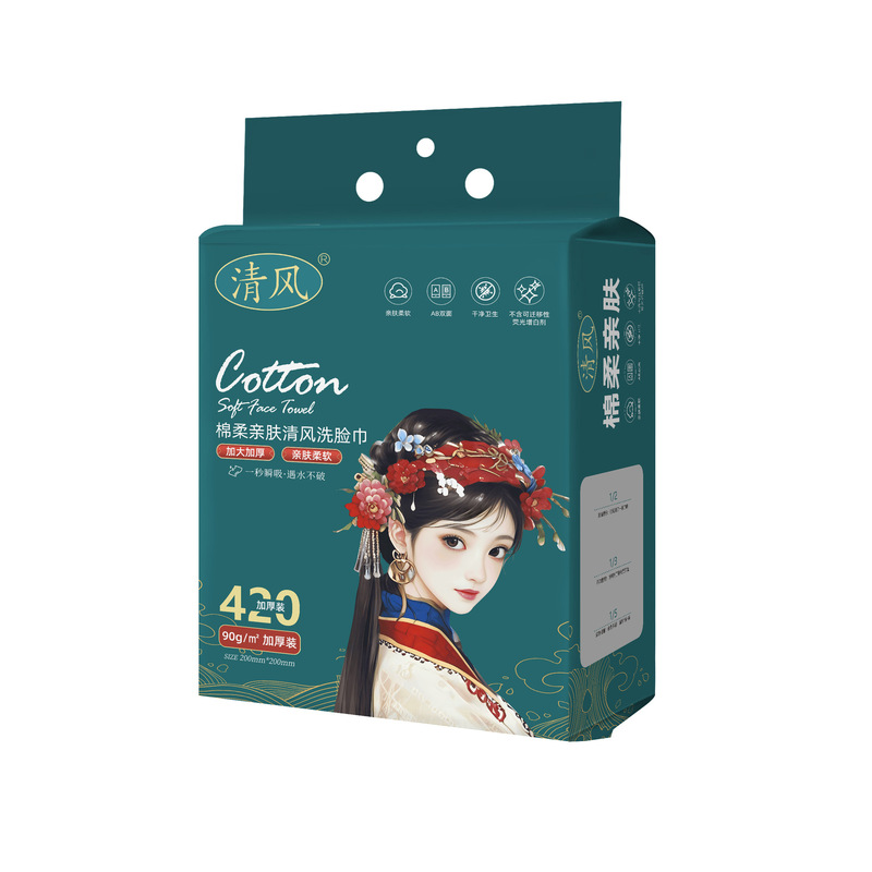 清风联名限定洗脸巾纯棉全棉悬挂式一次性加大加厚母婴棉柔巾|undefined