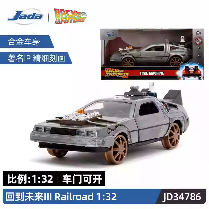 JADA auténtico velocidad y pasión 1: 32 Toyota simulación de aleación modelo de automóvil adornos juguetes coleccionables pueden ser distribuidos