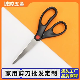 其他剪刀;厨用剪刀;裁缝剪