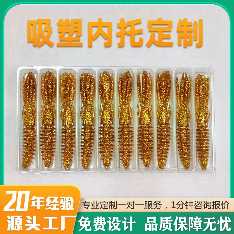 东莞厂家路亚饵套装吸塑内托包装盒鱼钩鱼饵透明吸塑盒三折边吸塑