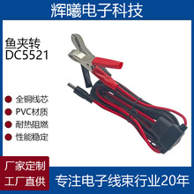 16AWG�{�~�A�DDC5521���^DC5521�D�ƿ�A���L�� ܇�d������Դ��