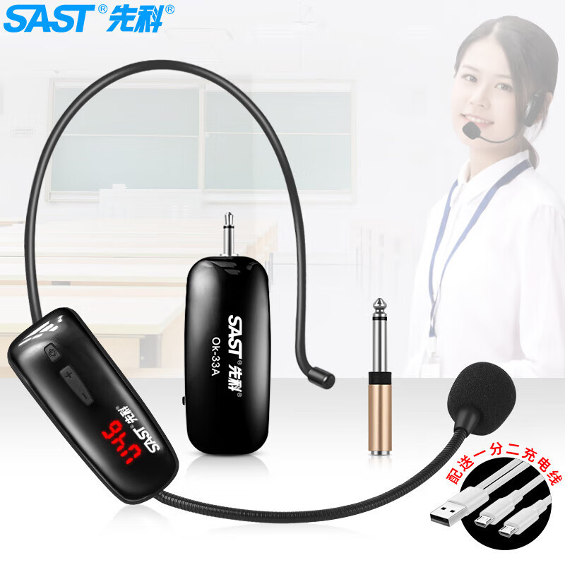 先科（SAST）OK-33A 头戴式无线麦克风网课U段可调频话筒教学导游|undefined