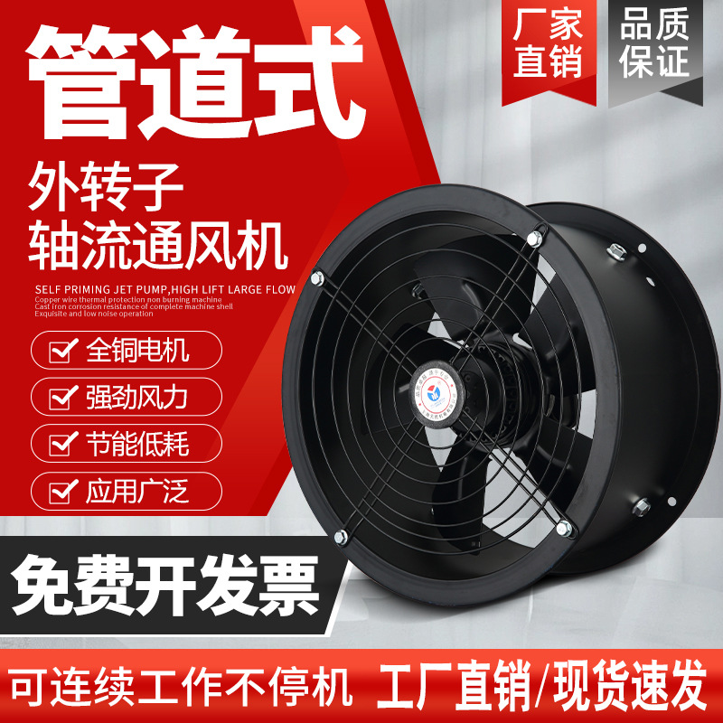 YWF外转子轴流风机圆形管道低噪音风机工业厂房换气扇厨房排烟扇