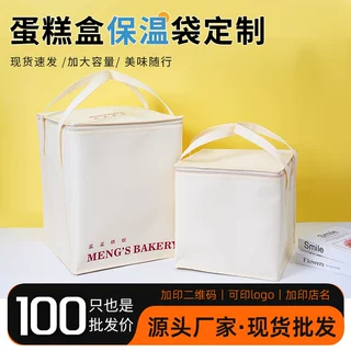 定制大容量蛋糕保温袋加厚海鲜冷藏保温包无纺布铝箔甜品加厚耐用