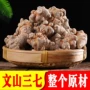 云南文山正宗三七田七
