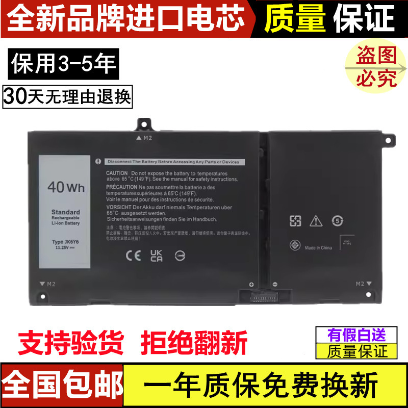 Suitable for Dell Latitude 3410 3510 Jk6Y6 P126G P130G P102F Laptop Battery