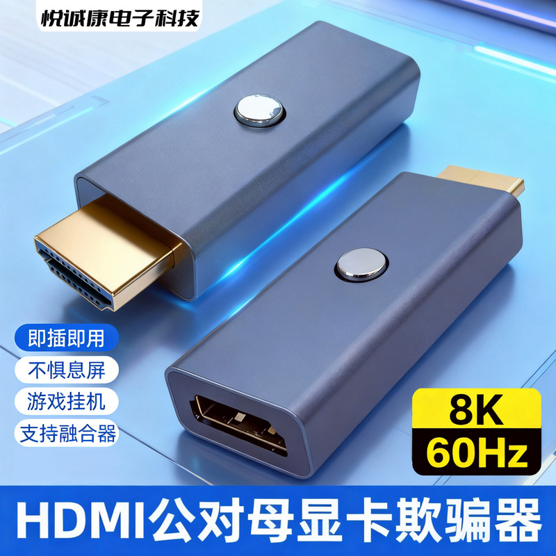 HDMI Fusion Emulator Lock Screen Device Portable 8K Virtual Monitor for Computer Gaming, Live Streaming, Work, and Remote Standby HDMI Fusion Emulator Lock Screen Device Portable 8K Virtual Monitor for Computer Gaming, Live Streaming, Work, and Remote Standby