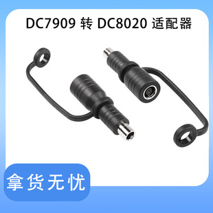 DC7.9*0.9ĸ�D8020���D�Q�^ 늳ذ僦���Դ�����D�Ӳ��^