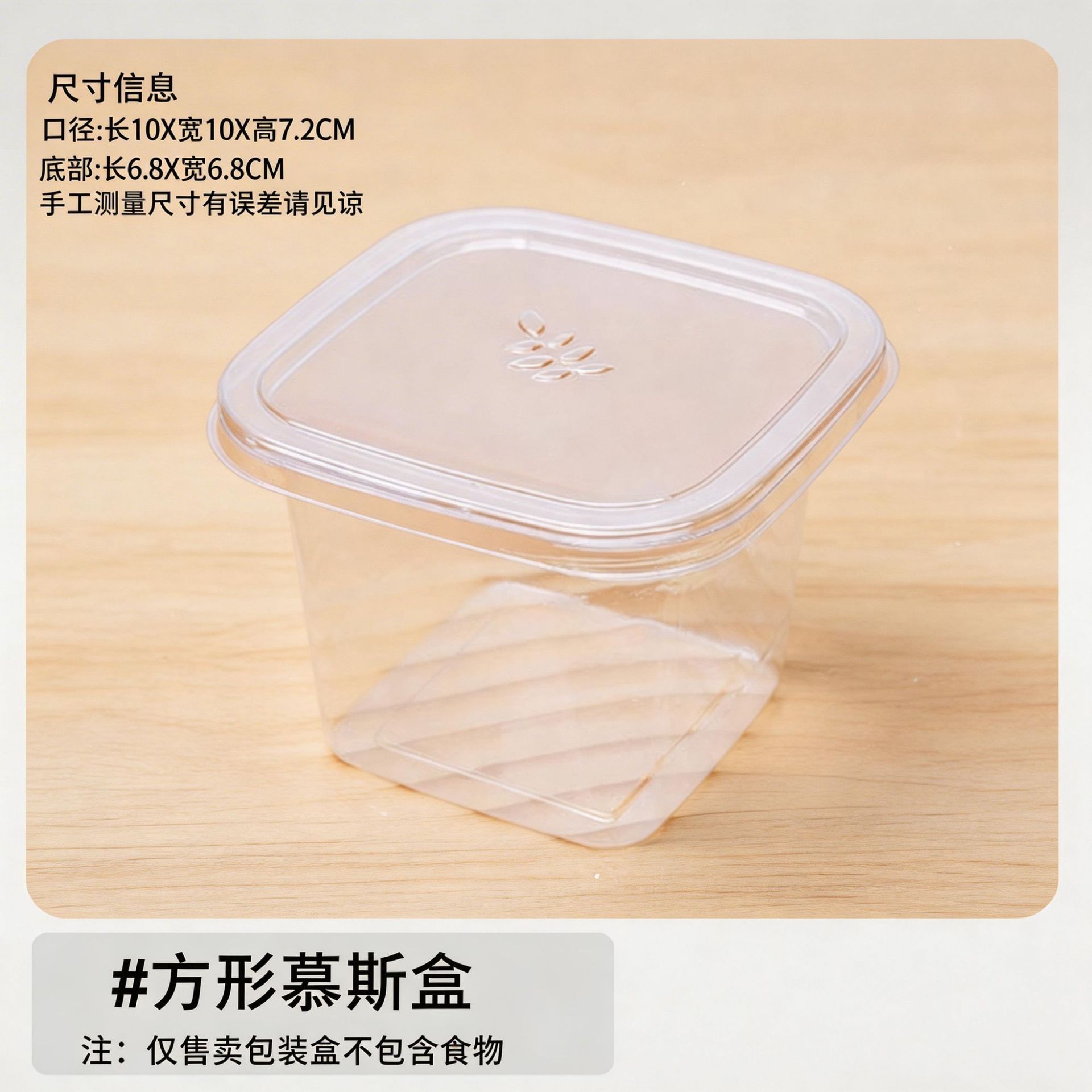 Square mousse