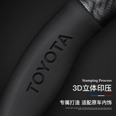 Suitable for Toyota: Steering wheel cover