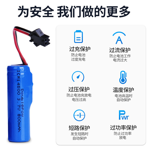 Double manufacturer No. 5 rechargeable battery electric deformation toy battery plug with protective plate 14500 lithium battery