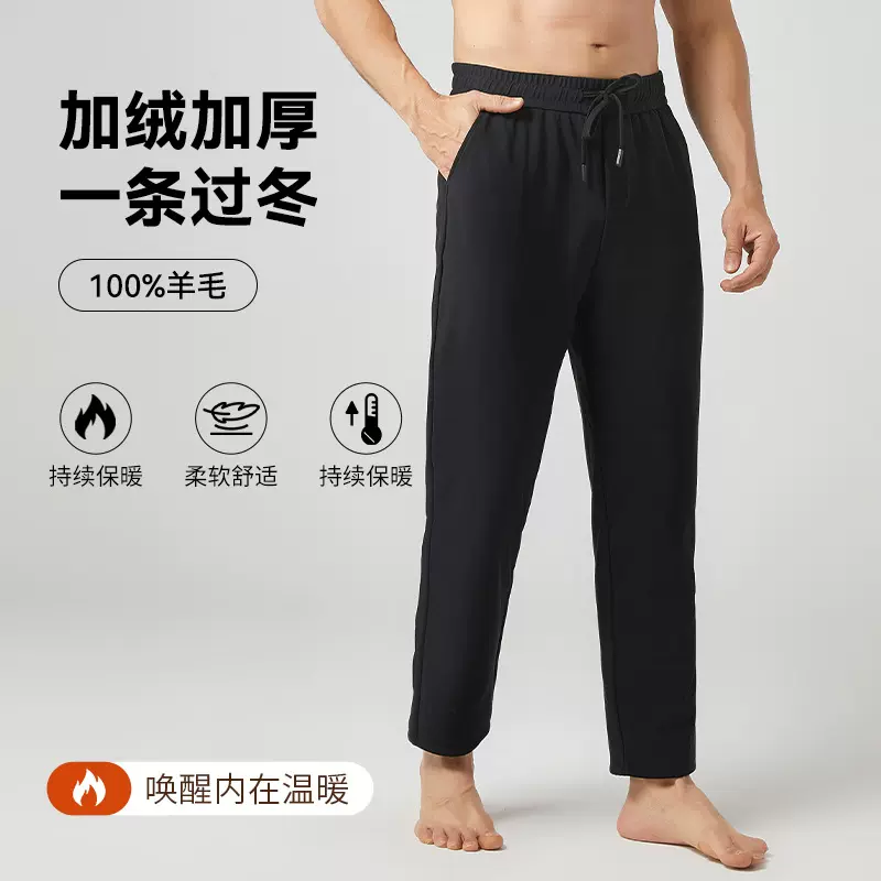 2025新款纯羊毛休闲裤商务男士加绒加厚透湿不微弹闷汗