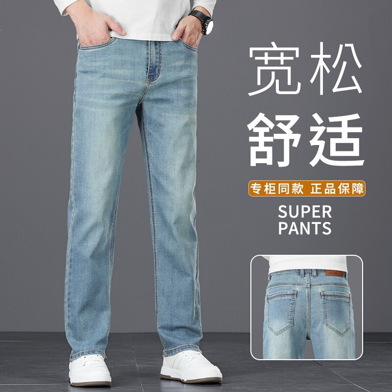 Xintang quality business jeans for men, high-waisted, loose straight fit, casual long pants for young men, with a brushed finish at the bottom Xintang quality business jeans for men, high-waisted, loose straight fit, casual long pants for young men, with a brushed finish at the bottom