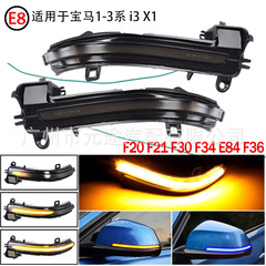 Bmw F20 F30 F31 F21 F22 F23フローライトバックミラー指示フラッシュランプ