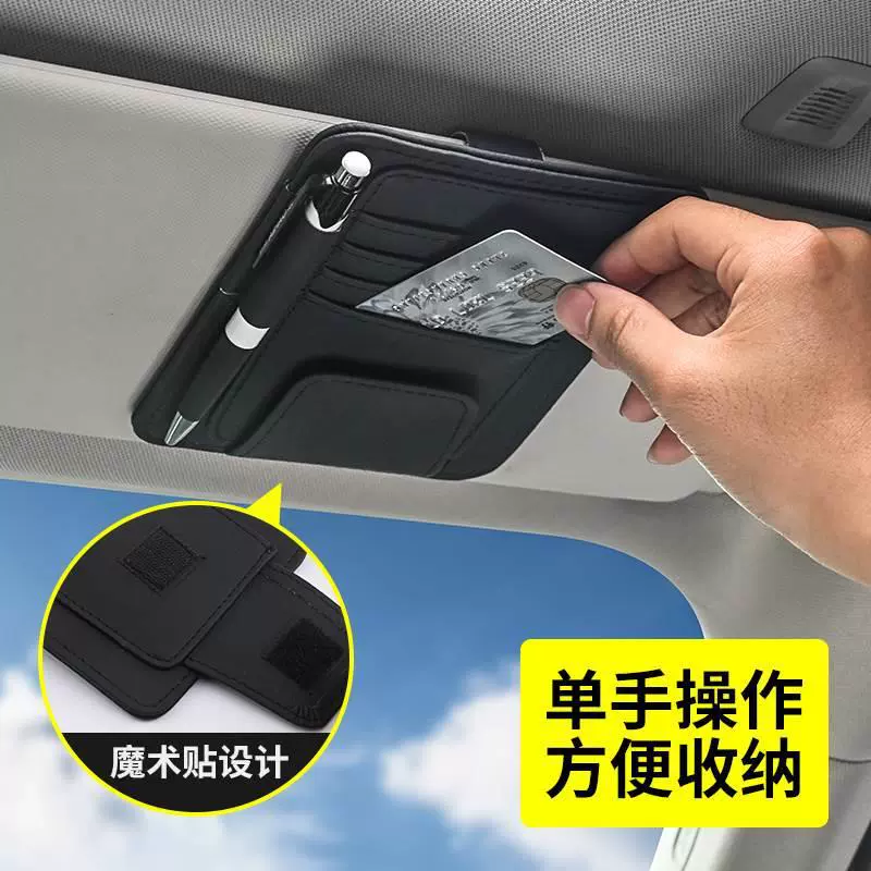 Автомобильный козырек для хранения простой держатель большой емкости
