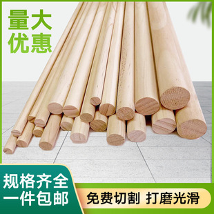 Wholesale Round Wooden Sticks, Solid Wood Sticks, Clothes Hanging Rods, Round Wooden Strips, Handmade Materials, Construction and Decoration, Wholesale