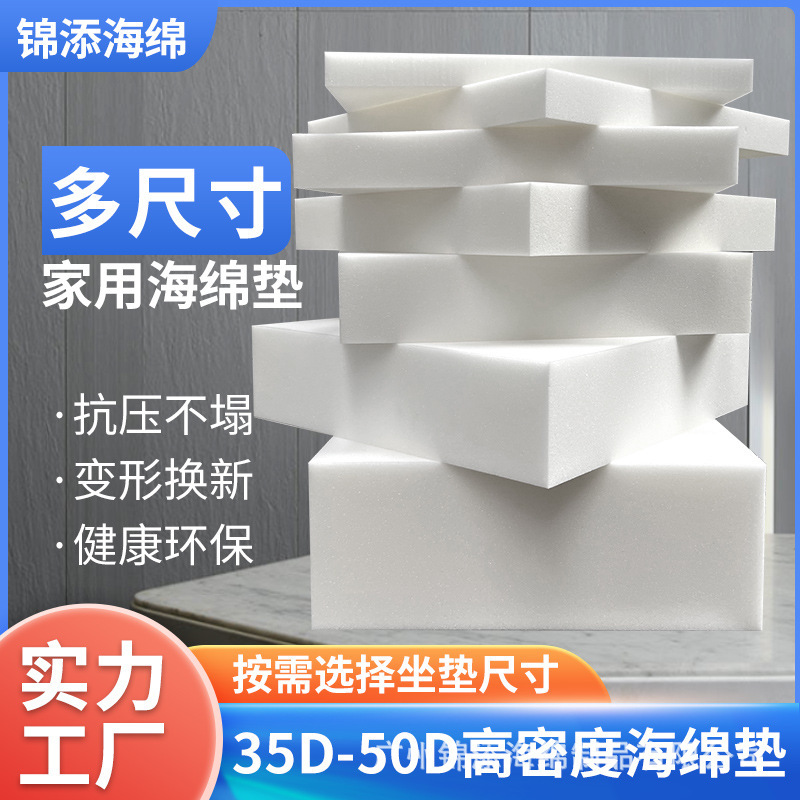 50D高密度スポンジソファクッション、厚くて硬いマホガニー製出窓クッション、マットレス、無垢材ソファクッション、ソフトパッド入りシートクッション|undefined