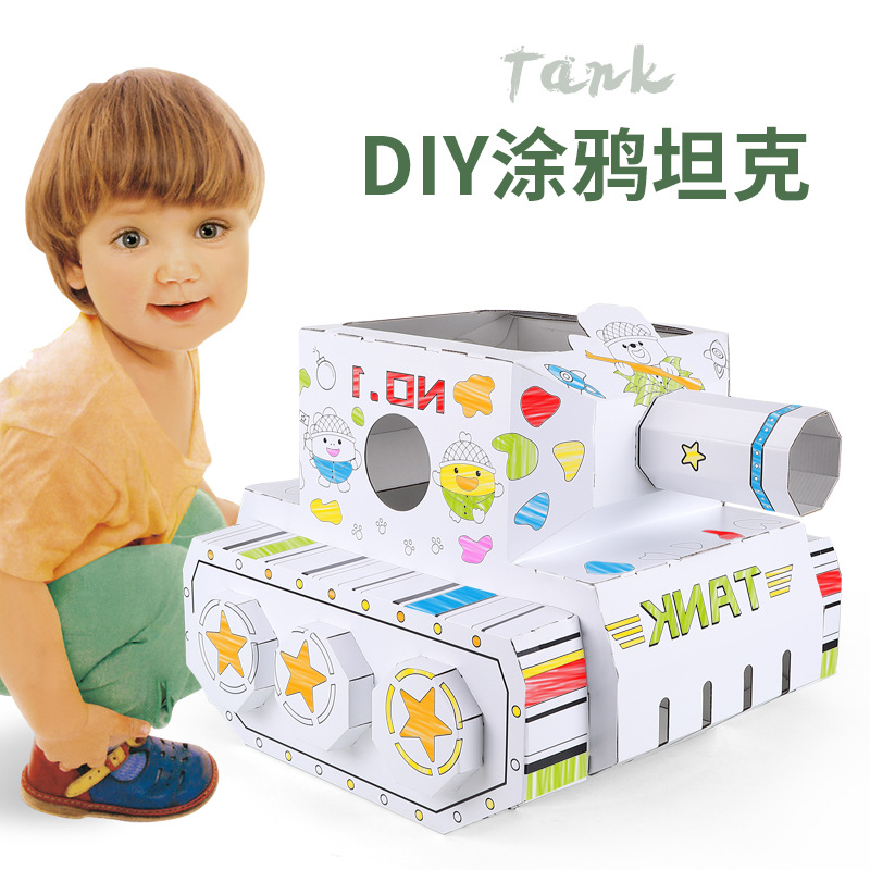 新款坦克手工涂鸦幼儿园可穿戴纸箱玩具拼装涂画纸盒手工制作diy
