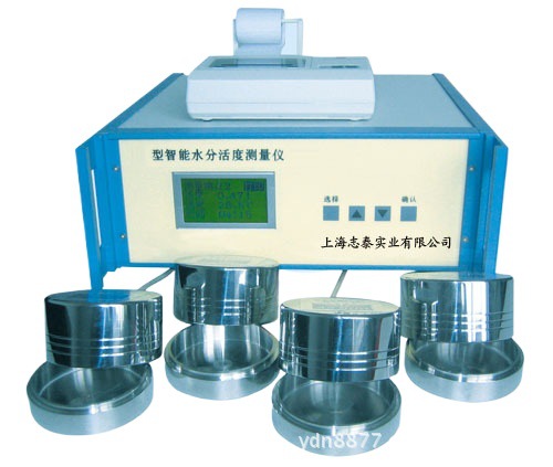 现货四通道水分活度仪/水分活度分析仪HD-4A