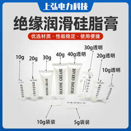 电缆附件绝缘润滑硅脂膏 电子电器高压硅脂绝缘硅脂膏 密封润滑脂