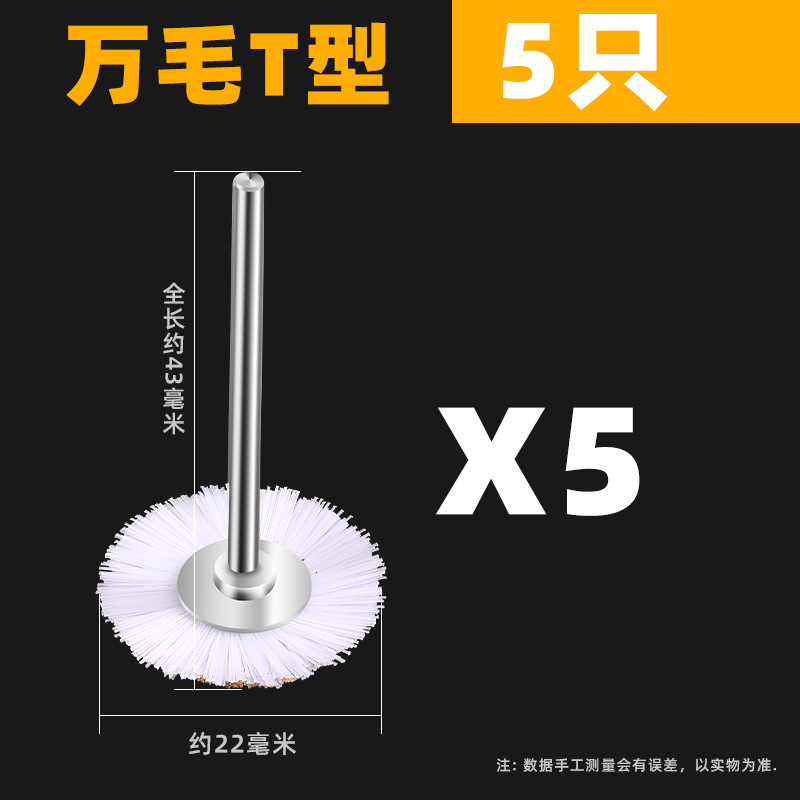 Cepillo eléctrico Wenwan Cepillo Herramienta de pulido y pulido de nueces Cepillo de cadena artefacto Nano DuPont Cepillo de seda Mano Jin Ye