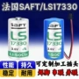 saft天鹰法国ls17330锂电池