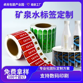 矿泉水标签透明珠光膜饮料烫金纯净水定制不干胶防水防水不干胶