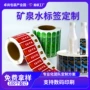 定制烫金防水透明标签