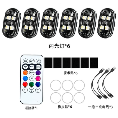 flash lamp cruise modified strobe – Other lights - newly-upgraded-remote-control-multi-mode-aircraft-strobe-lights-6-pieces