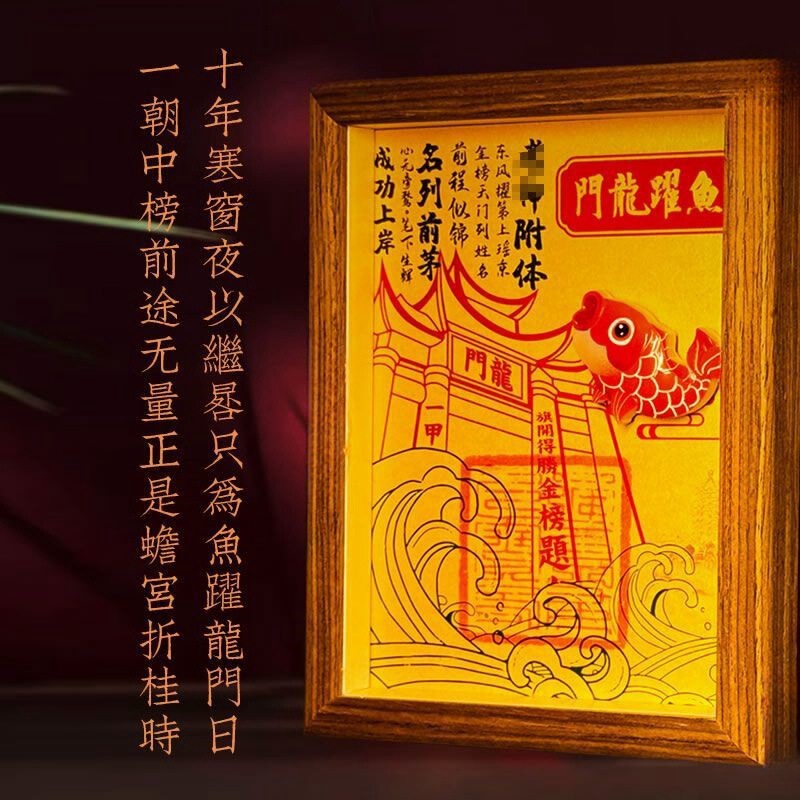 Senior high school entrance examination inspirational to be no. 1 gift fish leap longmen koi promotion ashore Wenchang study photo frame hanging