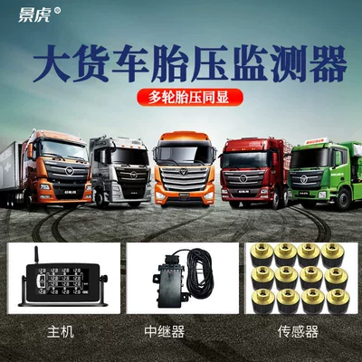 for 6, 8, 10, 12, and – Tire pressure monitoring system