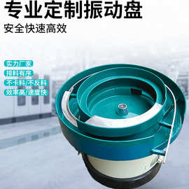 振动自动上料机震动盘送供料器筛选机全自动振动盘云鼎螺旋送料机