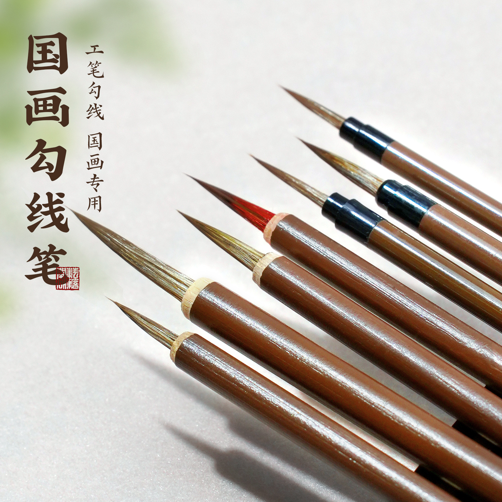 Hook Line Pen Chinese Painting Special Wolf Hair Hook Line Pen Meticulous Painting Beginner Set Flower Branch Pretty Small Red Hair White Drawing Brush