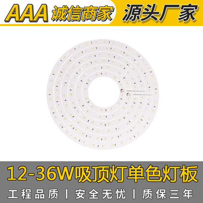 supply led replace Light board Wicks reform circular Light board LED Ceiling Accessories led Transformation of light board