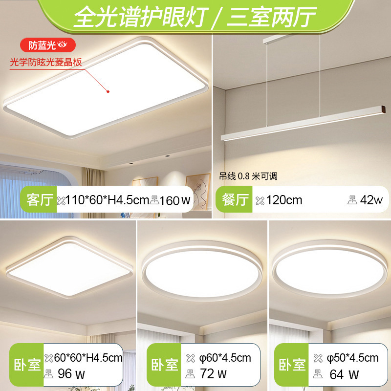 Luz de sala de estar de viento de crema de control inteligente luz principal atmosférica moderna y simple lámpara de luz Zhongshan luz de techo de protección de ojos de espectro completo