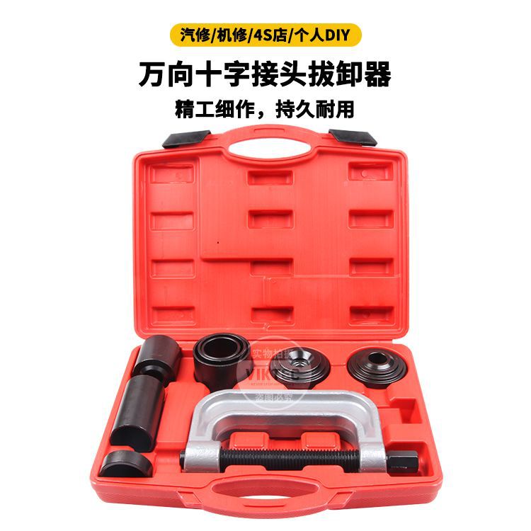 厂家直供10件套球头拉马拔卸器  十字球头拆装汽车球头拆装工具