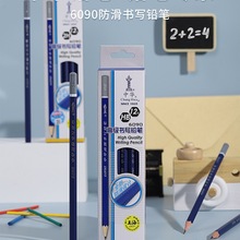 中华铅笔6090小学生用防滑铅笔一年级幼儿园用儿童初学者2H铅笔六