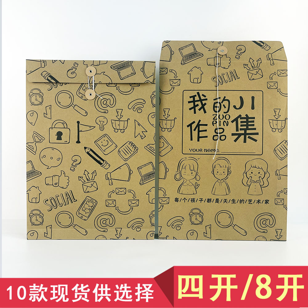 A3幼儿园作品集收藏少儿方便收纳四4开8八开牛皮纸个性美术袋加厚