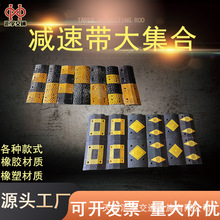 橡塑减速带 橡胶减速板 家用公路道路铸钢铸铁加厚汽车限速缓冲带